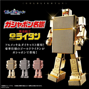 BANDAI - Golden Warrior Gold Lightan Gashapon - Set of 3 ***Display (TC)